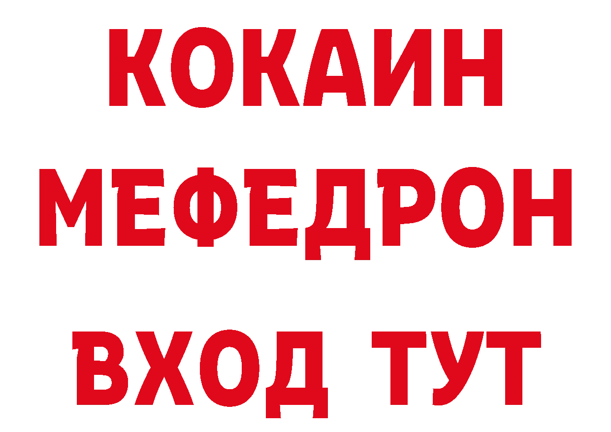 Бутират бутик ТОР даркнет кракен Рыбинск